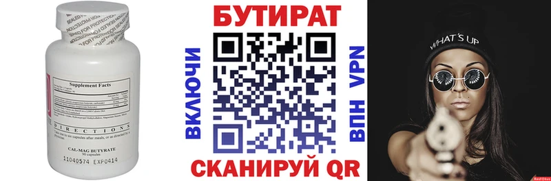 БУТИРАТ бутандиол Суворов
