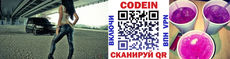 omg рабочий сайт  Суворов  Кодеиновый сироп Lean Purple Drank  где можно купить  