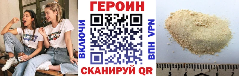 ГЕРОИН герыч купить наркотик Суворов